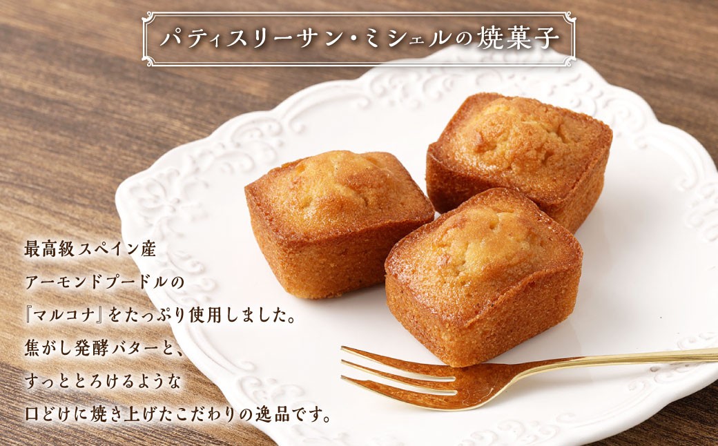 Paris Parisiennes シャンティ―ヌ セット 2個×8袋 計16個