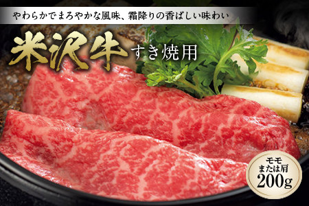 米沢牛 すきやき用 F2Y-1063
