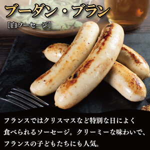 訳あり ソーセージ 白ソーセージ 1.4kg 極太 ウインナー 豚肉 肉 牛乳 クリーミー ビール ワイン お酒 おつまみ バーベキュー 焼肉 パーティー クリスマス ブーダン・ブラン 徳島県 吉野川