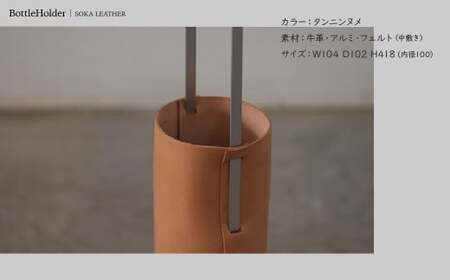 ボトルホルダー《空間と時間を超えて旅をするプロダクト-HIKER- 》 Bottle Holder ｜ ボトルホルダー インテリア  ワインホルダー シャンパンホルダー