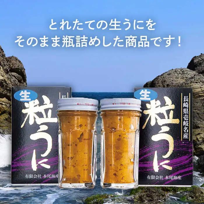 生うに 60g×2本 冷凍ウニ 雲丹 [JAR003] 