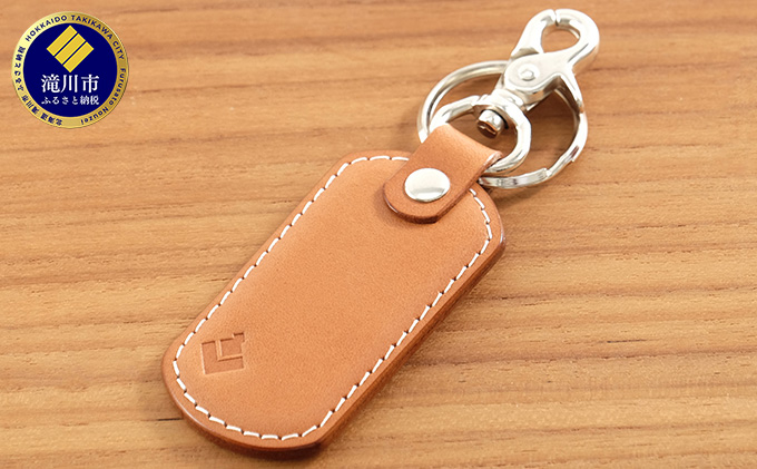 牛革シンプルキーホルダー　ナチュラル