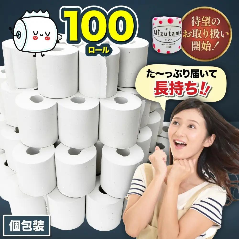 トイレットペーパー シングル 60/100ロール 水玉 55ｍ×60/100個 個包装 | ふるさと納税 無香料 まとめ買い 大容量 日用品 生活必需品 トイレ用品 消耗品 備蓄 防災 人気 おすすめ ランキング 送料無料 福岡市