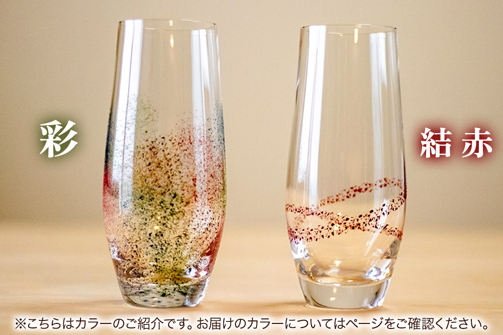 ゆいぬり タンブラー 1個（結 赤）