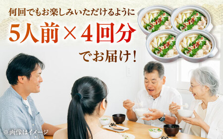 【全12回定期便】もつ鍋セット 5人前×4回分 合計20人 桂川町/株式会社チクゼンヤ [ADBZ056] もつなべ もつ 大容量 鍋セット定期便