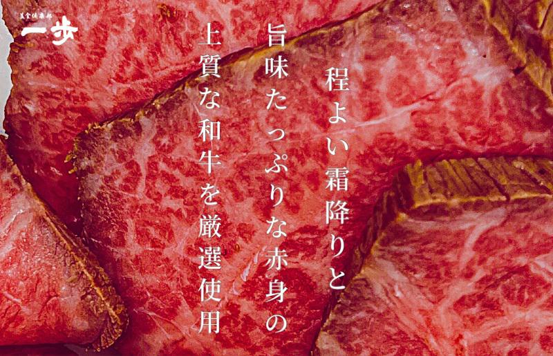 創業1993年のステーキ店が仕込んだ特選和牛ローストビーフ600g 099H1702