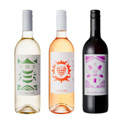 【ふるさと納税】【南三陸ワイナリー】の白ワイン・ロゼワイン・赤ワイン3本セット(ギフトボックス入り)【配送不可地域：離島】【1378819】