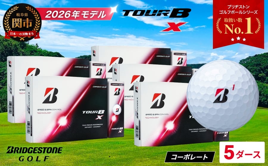 
                  【2026年モデル】ゴルフボール TOUR B X コーポレートカラー（ホワイト） 5ダース ～ブリヂストン ツアービー まとめ買い 大量～
                