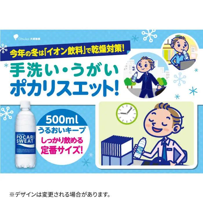 【全6回定期便】ポカリスエット 500ml 1箱(24本) ＆ ボディメンテドリンク 500ml 1箱(24本) 合計2箱セット(48本) 【大塚製薬】  ボディメンテ スポーツドリンク スポーツ飲料