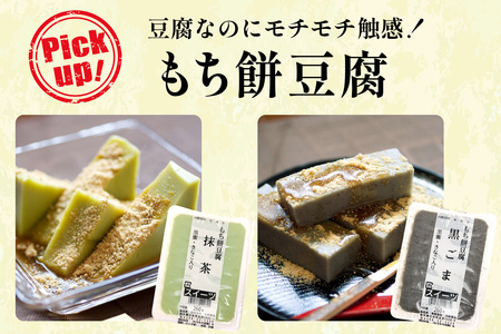 日光「ゆば・豆腐」詰め合わせ(15種)19個 [0471]