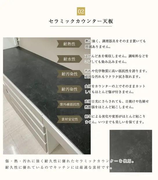 ライラ 幅140cm 高さ195cm キッチンボード セラミック天板 オープンボード カップボード 引き戸 食器棚 完成品 ダイニングボード セラミックカウンター 大川家具