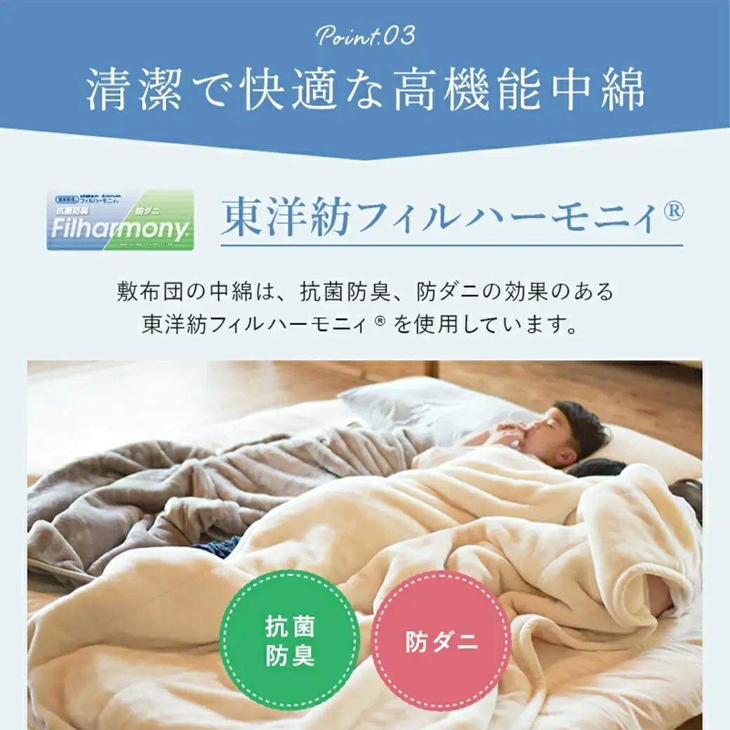 【柄ブルー】家族広々ワイド敷布団カバー付(220×200cm)〔AG-J201-gbl〕_(都城市)  敷布団 ワイド 専用カバー付き 敷きふとん 日本製