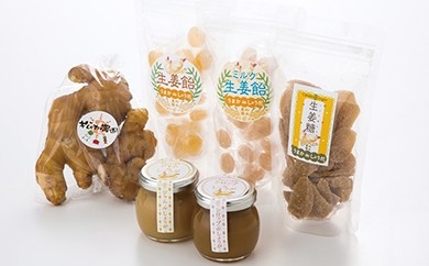 
AA016美味しく食べて、体ぽかぽか温まる　生姜スイーツセット
