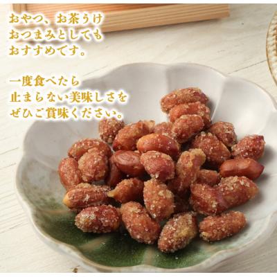 ふるさと納税 天城町 【プレーン】手作りみそ豆 6袋セット 豆菓子 豆 落花生 みそ 味噌 おやつ 徳之島 天城町 |  | 01