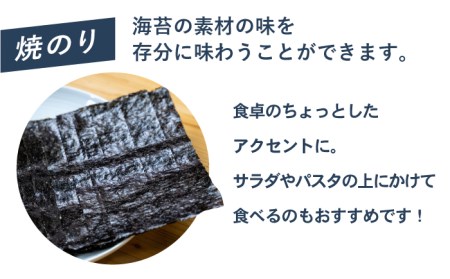 佐賀県有明海産 こだわり 一番摘み海苔セット（焼のり・塩のり各1ケース） /新海苔 のり ノリ 佐賀 海苔 のり 有明海産海苔 パリパリ海苔 有明海の恵み 海苔 のり ノリ 焼海苔 塩海苔 新鮮な海苔