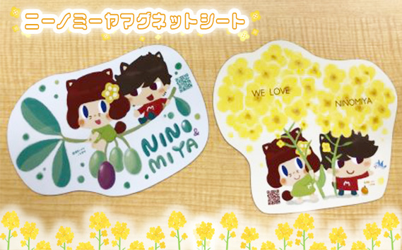 ニーノミーヤマグネットシート No.063