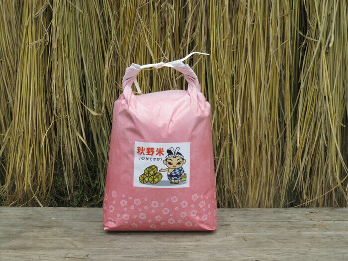 【ふるさと納税】.秋野米【天日干し米】（5kg・令和7年産）玄米可（秋野農園）