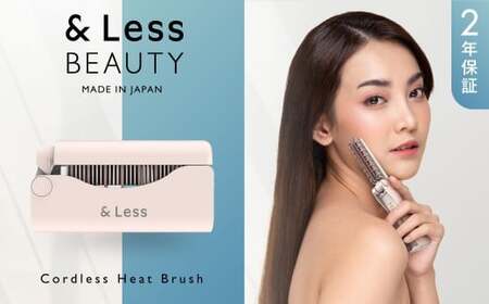 【&amp;Less BEAUTY】 コードレスヒートブラシ 【2年保証】 ／ 日本製 ストレート 3段階温度調節 type-C充電 コンパクト 折りたたみ 軽量 携帯 男女兼用 オートオフ ヘアアイロン 