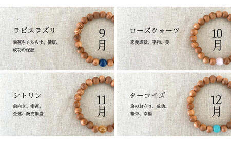 屋久杉×4月誕生石ブレスレット【20cm (L)】