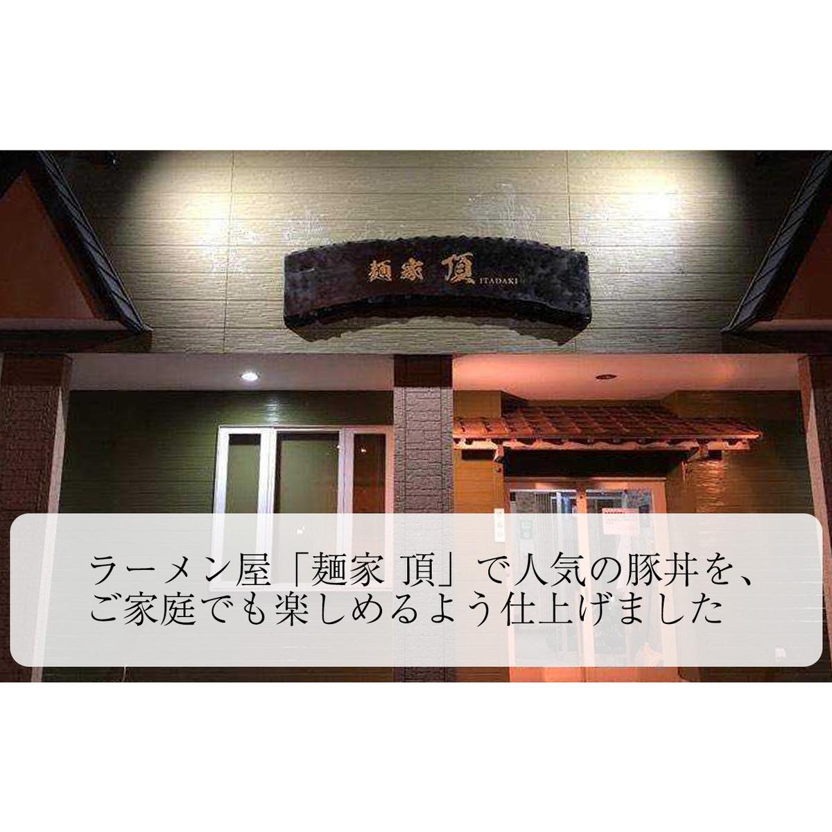 炭焼き 豚丼 の 具 豚肩ロース 10食分 （ 140ｇ × 10袋 ） 北海道 日高昆布 使用 タレ 味付け 豚肉 冷凍_イメージ2