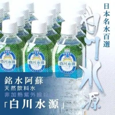 【毎月定期便】白川水源ミネラルウォーター500ML 24本入り/1ケース全12回【4066683】