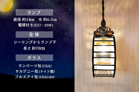 ステンドグラス《望月(もちづき)ペンダントランプ》 K003141