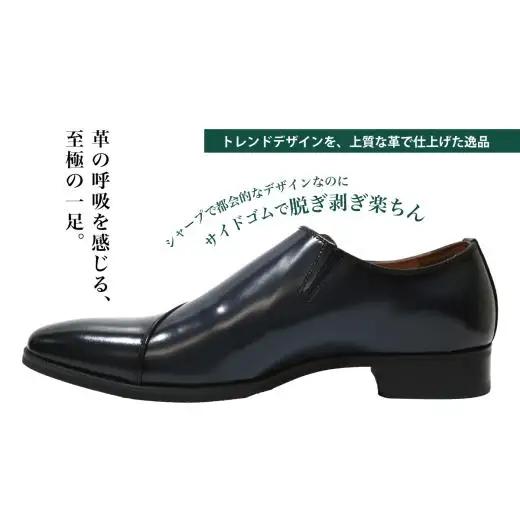 diritto 牛革サイドレースビジネスシューズ D5502 ネイビー 24.5cm