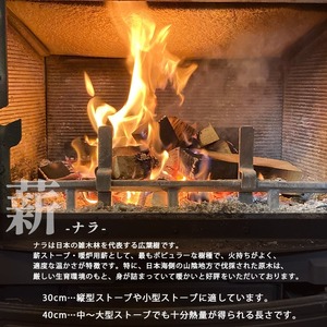 【5回定期便】ナラ40cm 25kg × 5回  約125kg 薪 乾燥薪 薪ストーブ 焚火 焚き火 キャンプ アウトドア 暖炉 ストーブ 縦型ストーブ 中型ストーブ 大型ストーブ 舞鶴市 国産