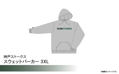 神戸ストークス スウェットパーカー  3XL