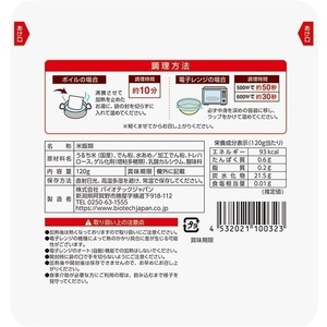 【やわらか食品】【6ヶ月定期便】 なめらかおかゆペースト 120g×30個×6回 バイオテックジャパン 1V69092