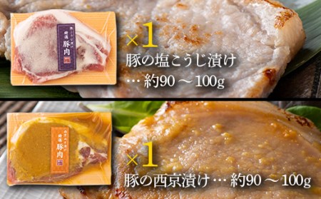 《肉のくろぬま》山形牛西京味噌漬け入り 味噌漬け10個詰合せ「祭（まつり）」 黒沼畜産 山形県中山町 山形牛 老舗精肉店 F4A-0342