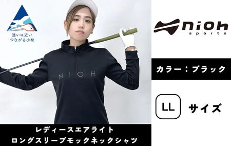 レディースエアライトロングスリーブモックネックシャツ/ブラック/LLサイズ ゴルフウェア ゴルフ レディース ロゴカラー モックネック 黒 おしゃれ コーデ｜石川県 小松市【有限会社ドオム】