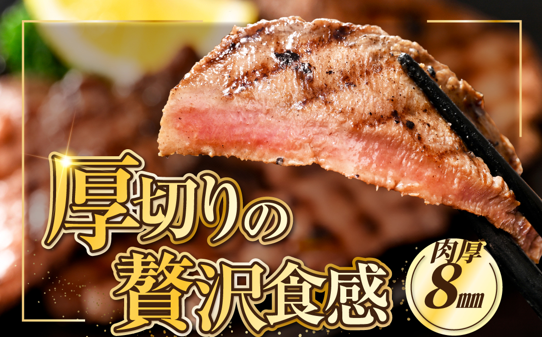 味付き厚切り牛タン2㎏（500g×4）【NM0000006】