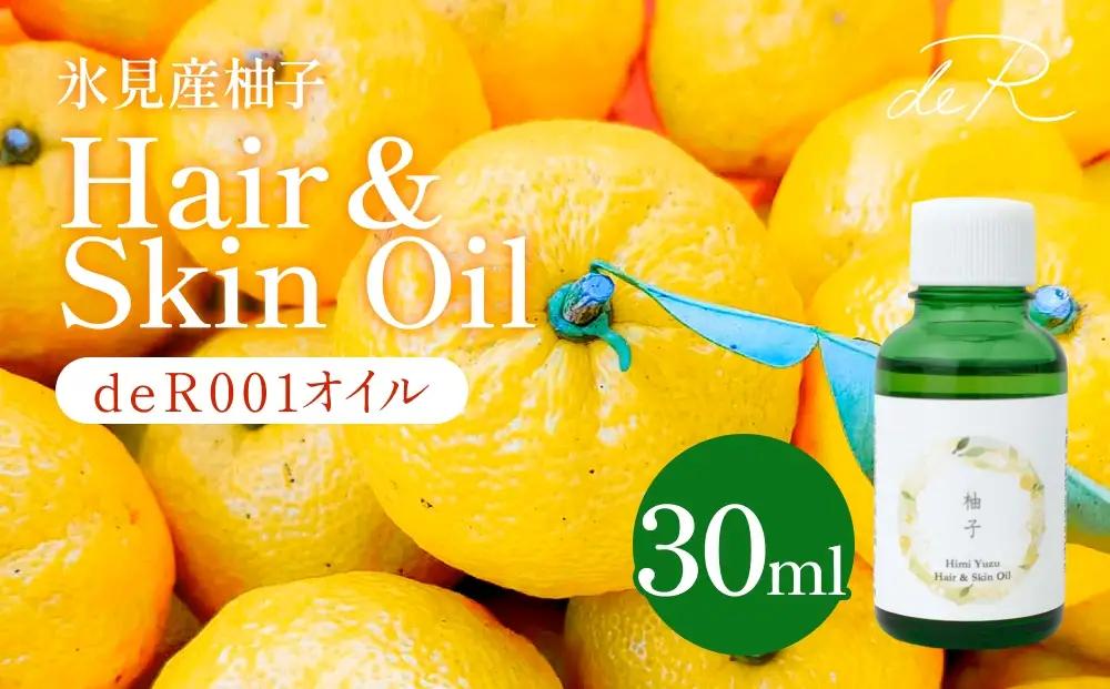 【de R】 氷見産柚子 Hair & Skin Oil 30mL （deR001オイル）柚子の香り ヘア＆スキンオイル 富山県 氷見市 ヘアオイル ナチュラルオイル 保湿