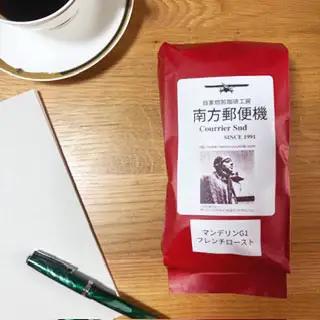 【定期便６か月】南方郵便機　フレンチローストセット（コーヒー豆）