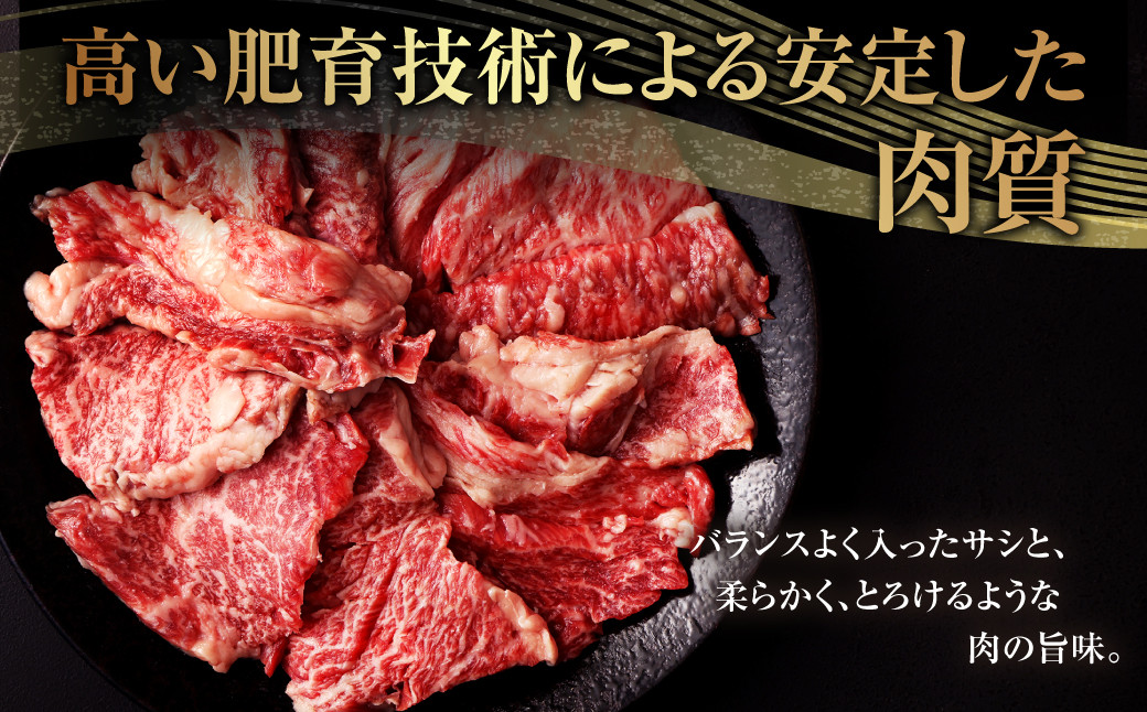 熊本県産黒毛和牛 焼肉 カルビ 切り落とし