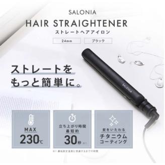 【SALONIA】ストレートヘアアイロン(24mm)＆スタイリングオイル100ml×2本セット