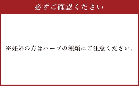 【 フルリカバリー 】 山梨のっぷい産ご褒美ハーブティー ティーバッグ 3包 ハーブティー ハーブ お茶 国産 山梨県産 ティーバッグ