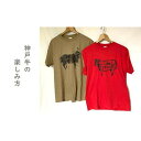 【ふるさと納税】作家　神谷デザインTシャツ 「牛飼い」