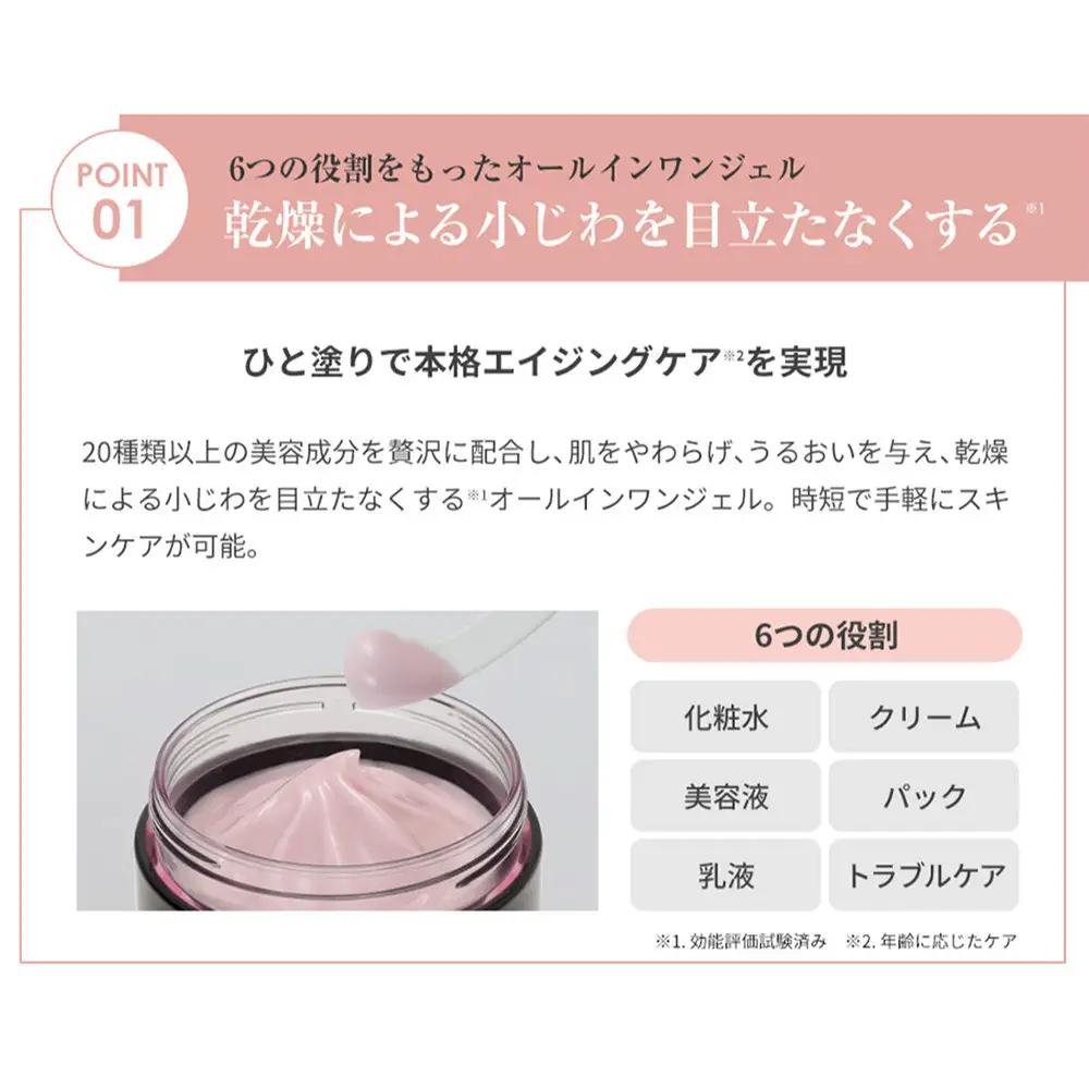 【ファイテン】アクアゴールド プレミアム リフトジェル 50g