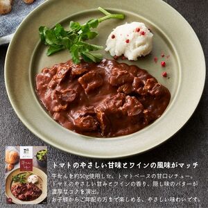 レトルト 牛たんシチュー 5個 セット 常温 常温保存 シチュー