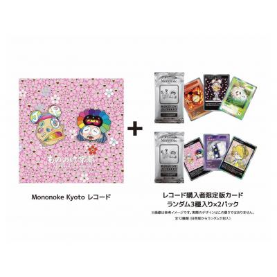 ふるさと納税 京都市 【ふるさと納税限定セット】『Mononoke Kyoto』レコード(カード2パック付き)