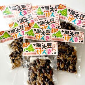 黒大豆げんき９個セット_01148