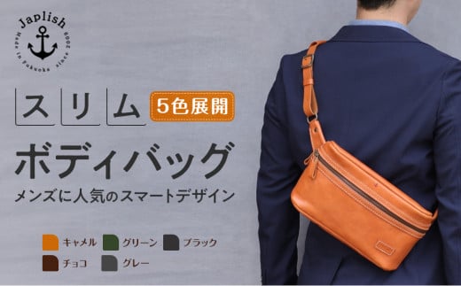 
            【万能Mサイズ】本革スリムボディバッグ【５色展開】 博多革工房 Japlish | ジャプリッシュ
          