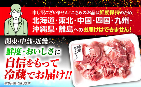 ※冷蔵配送/地域限定※ 豚肉 瑞浪ボーノポーク 小間切れ (350g×6パック) きなぁた瑞浪 [AZCI018] 豚肉小間切れ