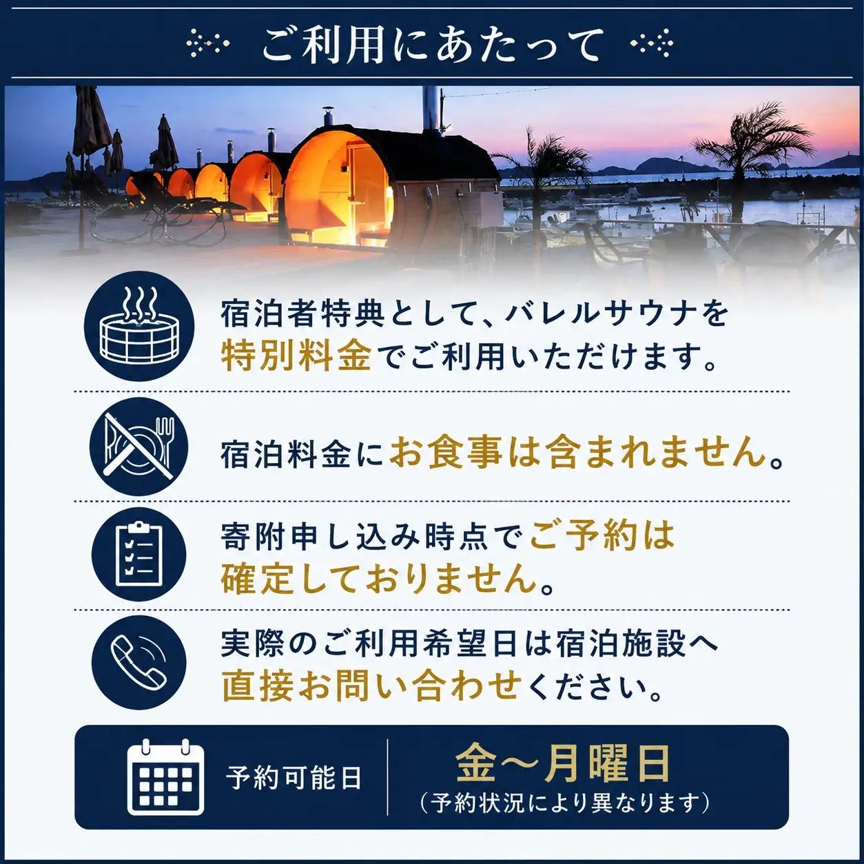 しお活HARBOR JRVA認定・RVPARK 1泊 利用券