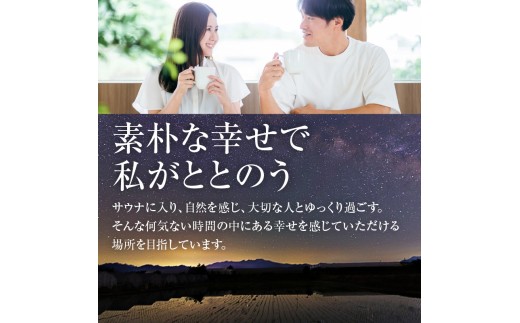HOTEL SOBOKU 宿泊利用券 10,000円分 全棟コテージタイプ プライベートサウナ 宿泊代 旅行 宿泊 サウナ コテージ 旅行クーポン 旅行券 チケット 予約 観光 新潟県 妙高市