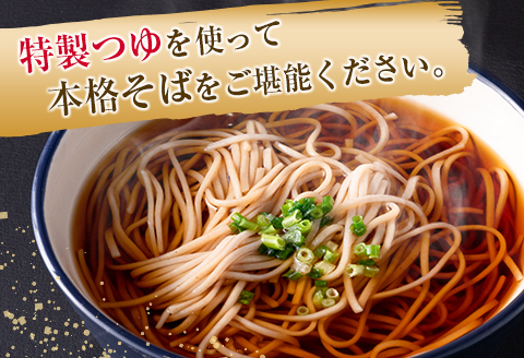 そば 半生麺 豊平そば 4人前