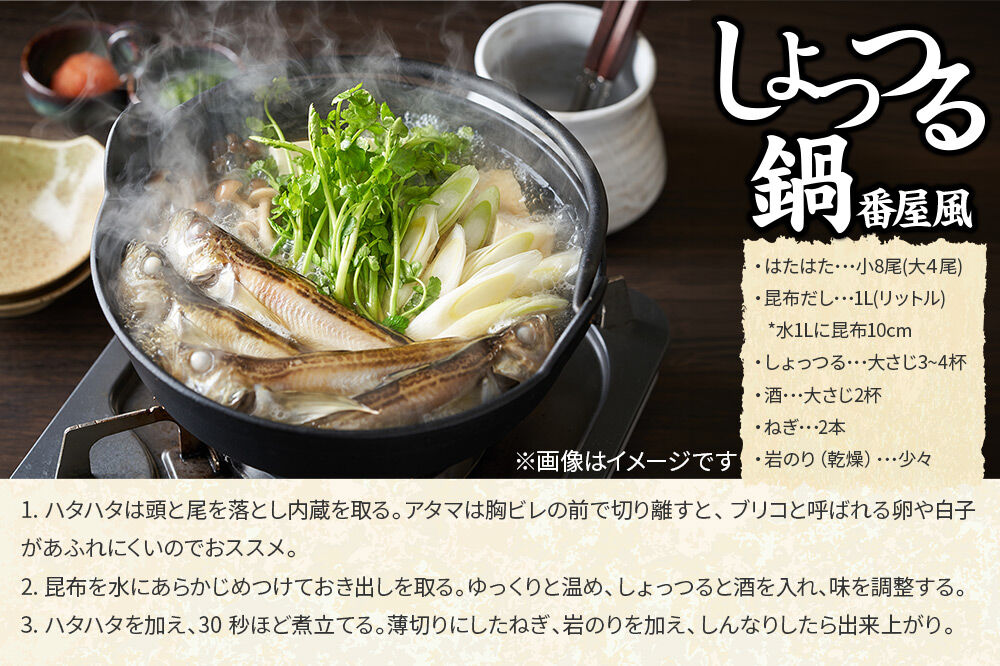 秋田しょっつる ハタハタ100％ 130g×1本【簡易包装での発送】 [調味料 塩魚汁 魚醤 日本三大魚醤 ナンプラー かくし味 味付け 料理 国産 秋田]