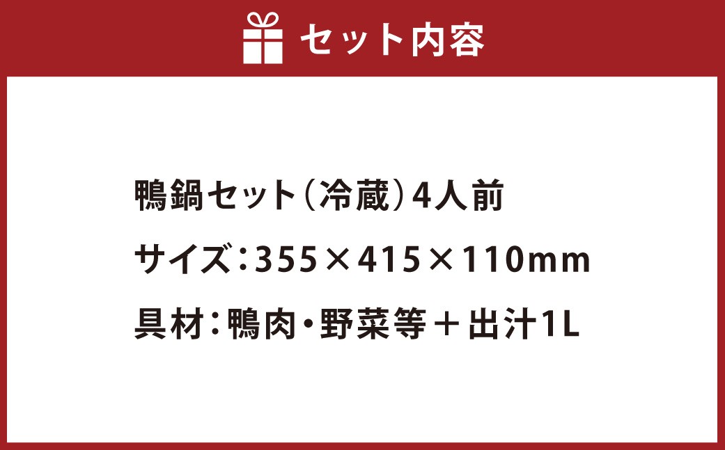料理旅館吞龍の鴨鍋